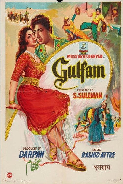 Gulfam 1961 official movie poster