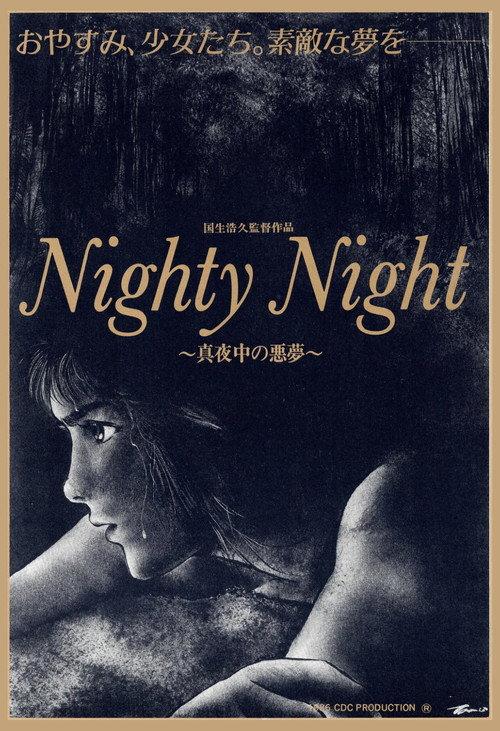 Nighty Night 1986 official movie poster