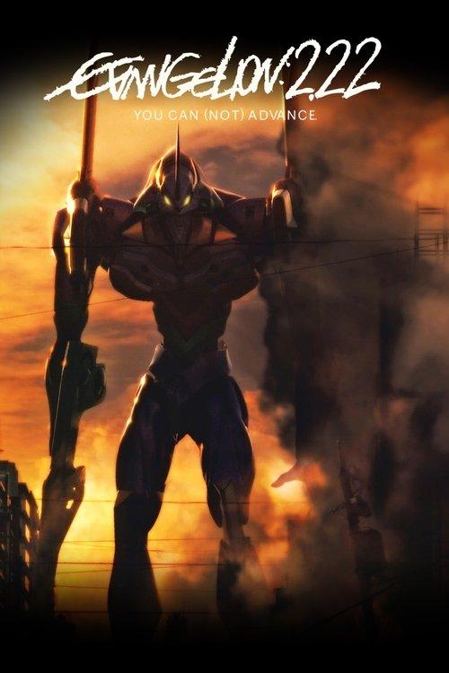 Evangelion: 2.0 You Can (Not) Advance 2009 official movie poster