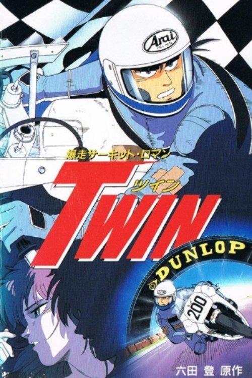 Racing Circuit Romance Twin 1989 official movie poster