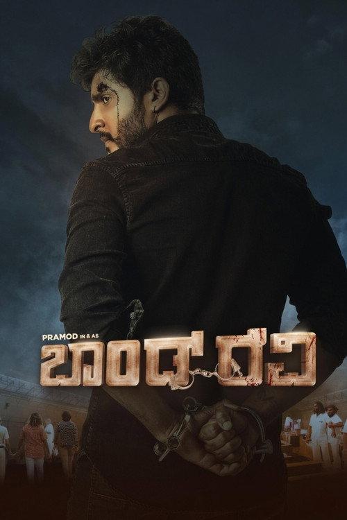Bond Ravi 2022 official movie poster