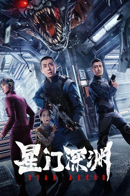 Star Abyss 2024 official movie poster