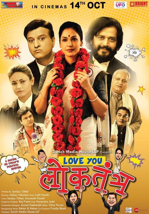 Love You Loktantra 2022 official movie poster
