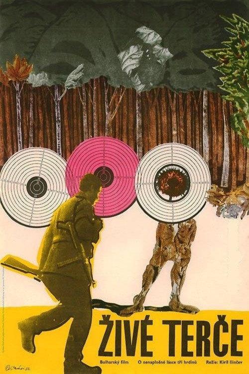 Circles of Love 1972 official movie poster