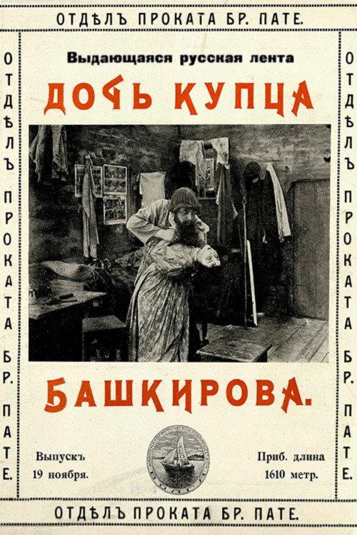 Drama on the Volga 1913 official movie poster