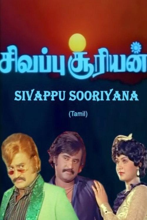 Sivappu Sooriyan 1983 official movie poster