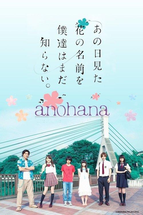 AnoHana: The Flower We Saw That Day 2015 official movie poster