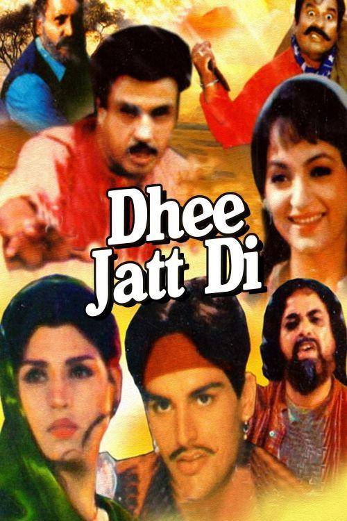 Dhee Jatt Di 1995 official movie poster
