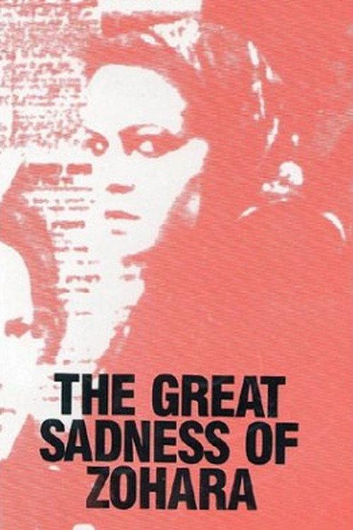 The Great Sadness of Zohara 1983 official movie poster