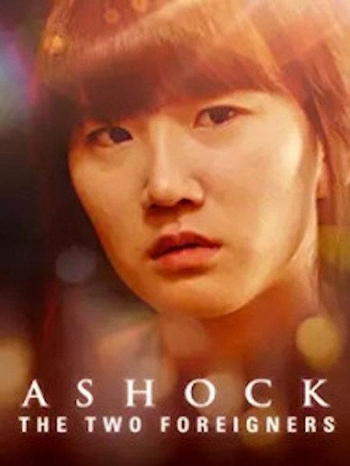 Ashock 2013 official movie poster