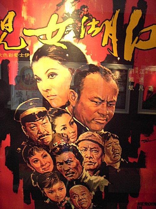 Heroine in the Dust 1972 official movie poster