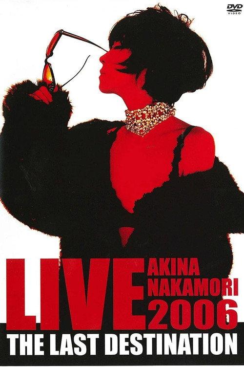 AKINA NAKAMORI LIVE TOUR 2006 The Last Destination 2017 official movie poster