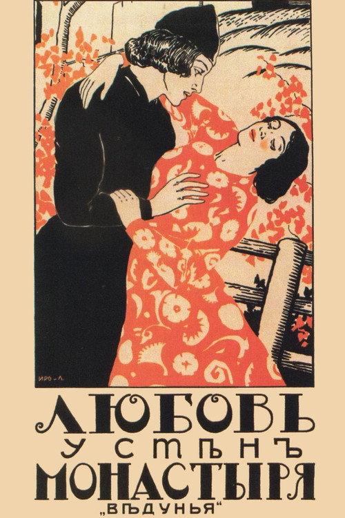 Love by the Monastery Walls 1918 official movie poster