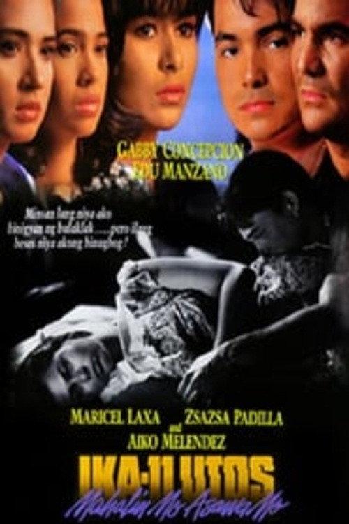 Ika 11 Utos Ng Diyos 1994 official movie poster