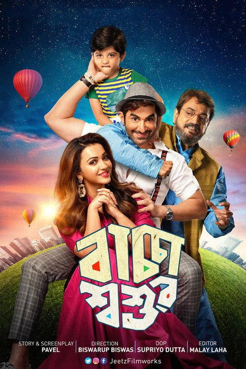 Baccha Shoshur 2019 official movie poster