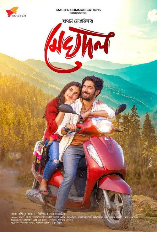 Meghdol 2024 official movie poster