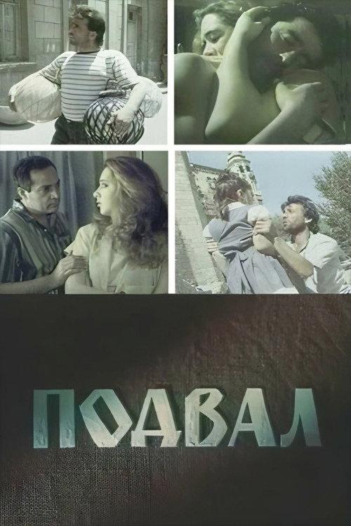 The Basement 1990 official movie poster