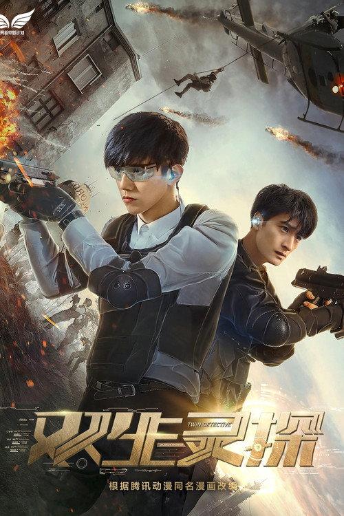 Twin Detective 2017 official movie poster