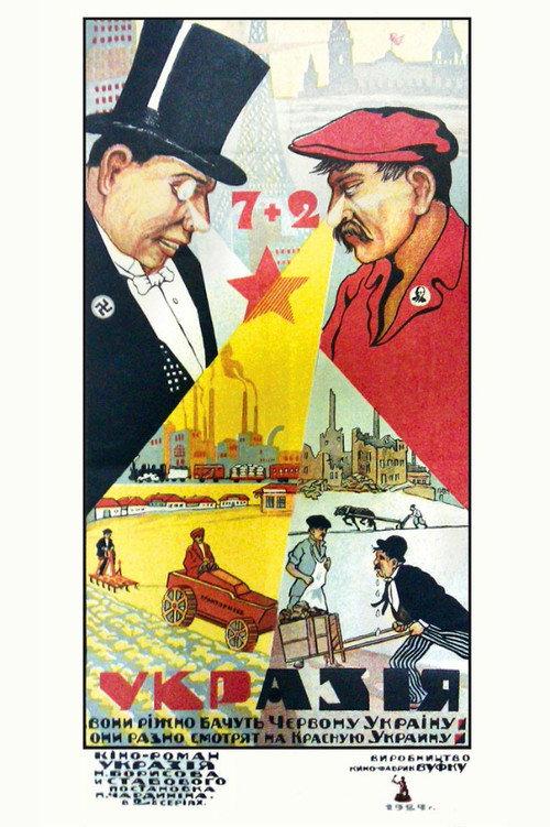 Ukrasia 1925 official movie poster