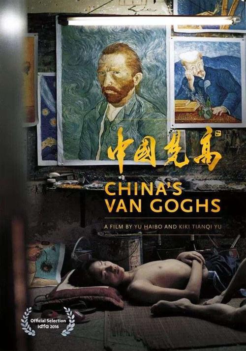 Van Gogh's Ear 1995 official movie poster