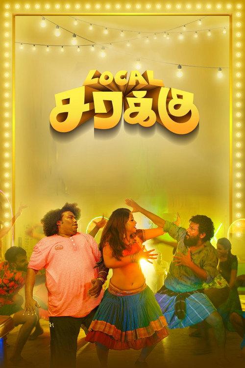 Local Sarakku 2024 official movie poster