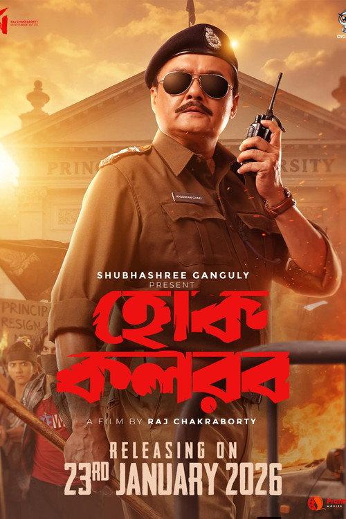 Hok Kolorob 2026 official movie poster