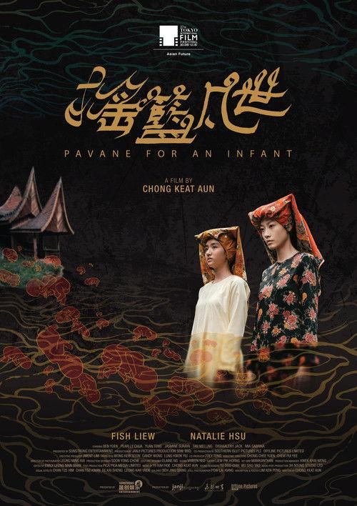 Pavane For An Infant 2025 official movie poster