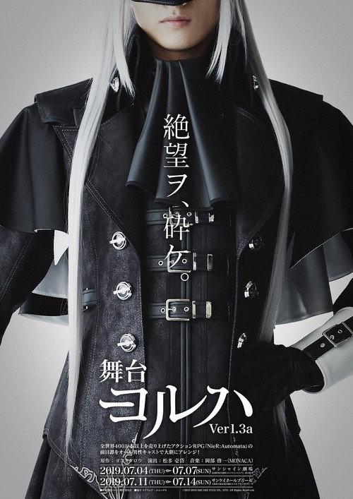 YoRHa Ver.1.3a 2019 official movie poster
