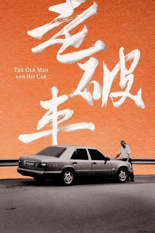 The Old Man and His Car 2026 official movie poster