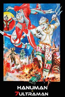 Hanuman and the Seven Ultramen 1974 official movie poster