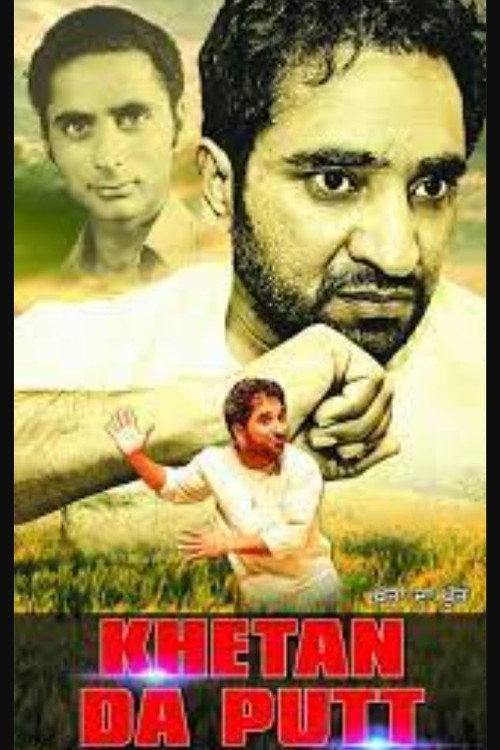 Khetan da Putt 2015 official movie poster
