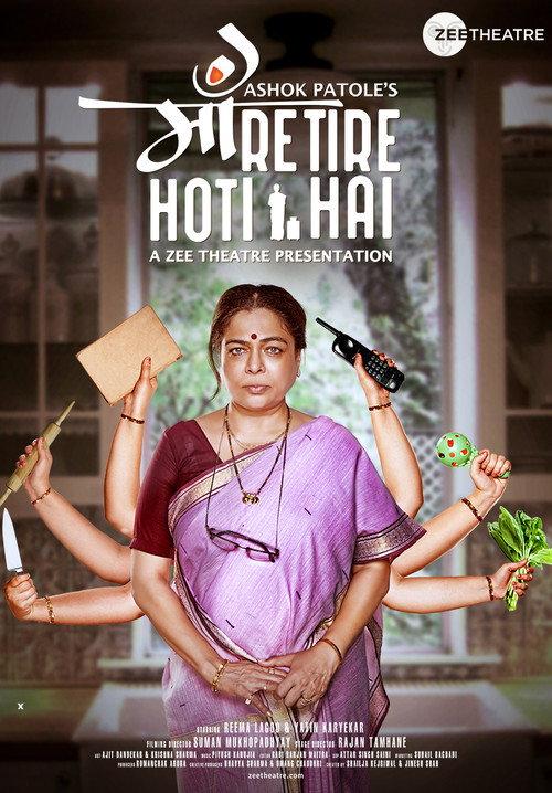Maa Retire Hoti Hai 2019 official movie poster