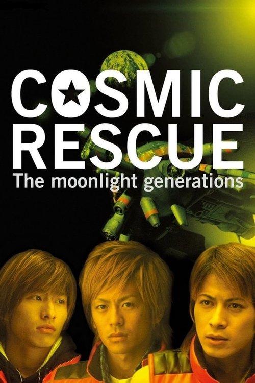 Cosmic Rescue -The Moonlight Generations- 2003 official movie poster