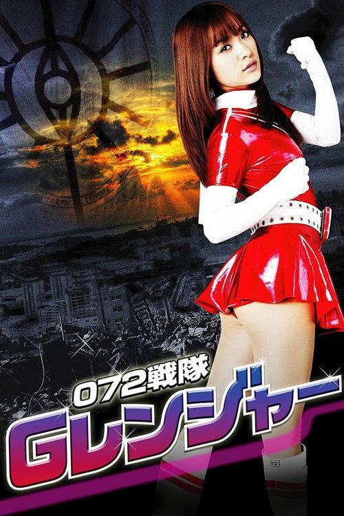 072 Squadron: G Rangers 2010 official movie poster