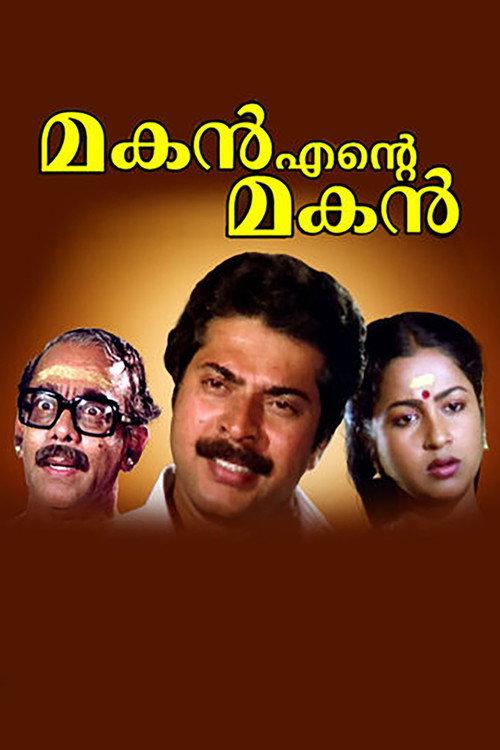 Makan Ente Makan 1985 official movie poster