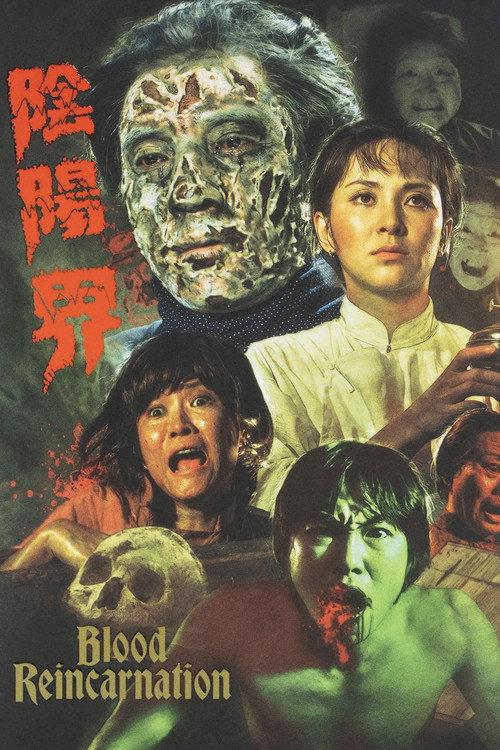 Blood Reincarnation 1974 official movie poster