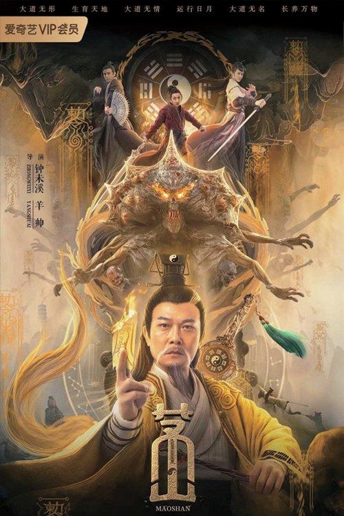 Maoshan 2021 official movie poster