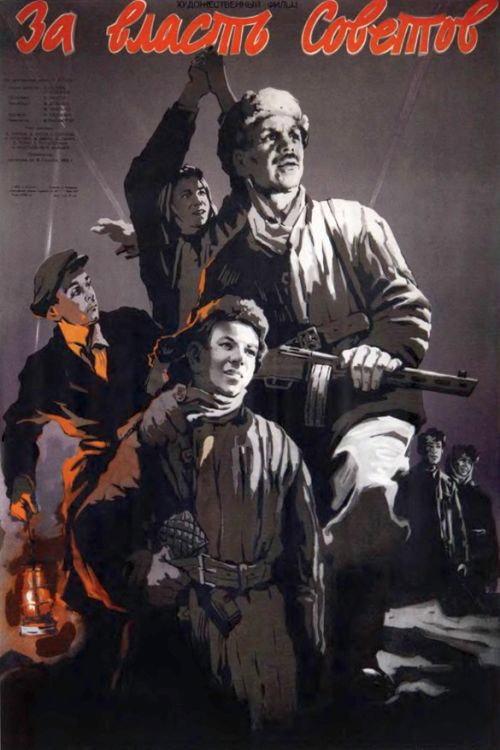 For the Power of the Soviets 1956 official movie poster