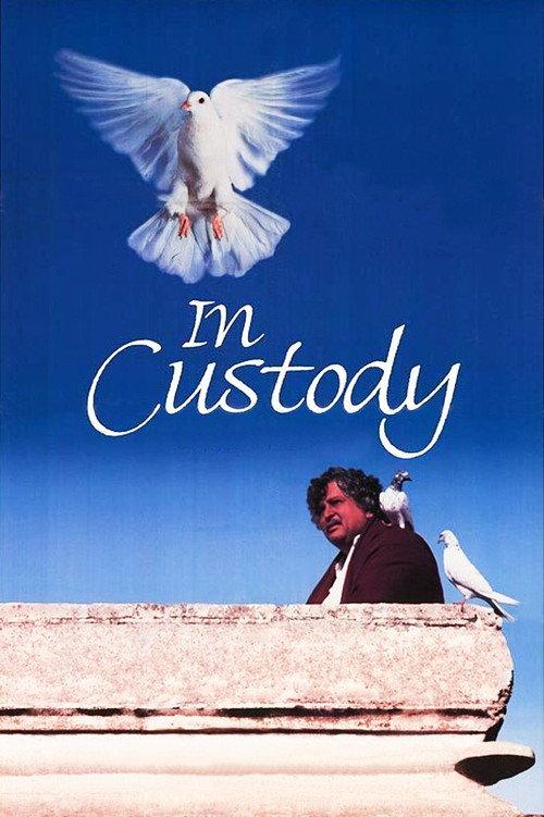 In Custody 1994 official movie poster