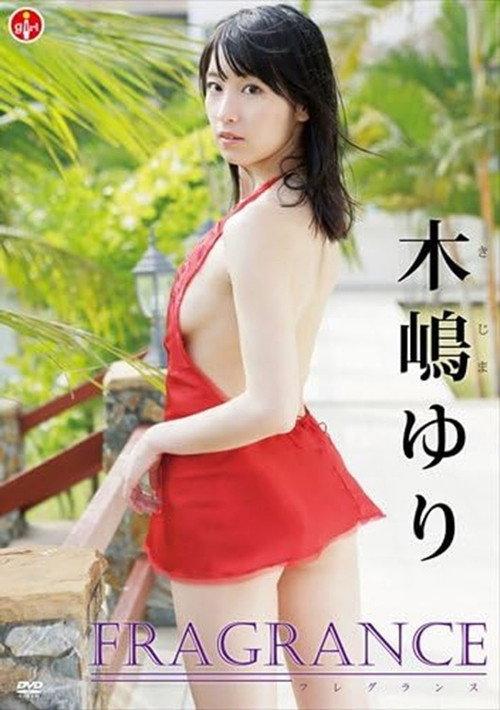 Yuri Kijima FRAGRANCE 2015 official movie poster