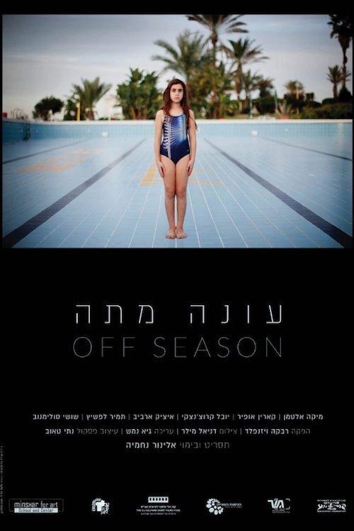 Off Season 2013 official movie poster