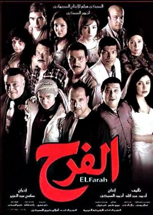 The Wedding 2009 official movie poster
