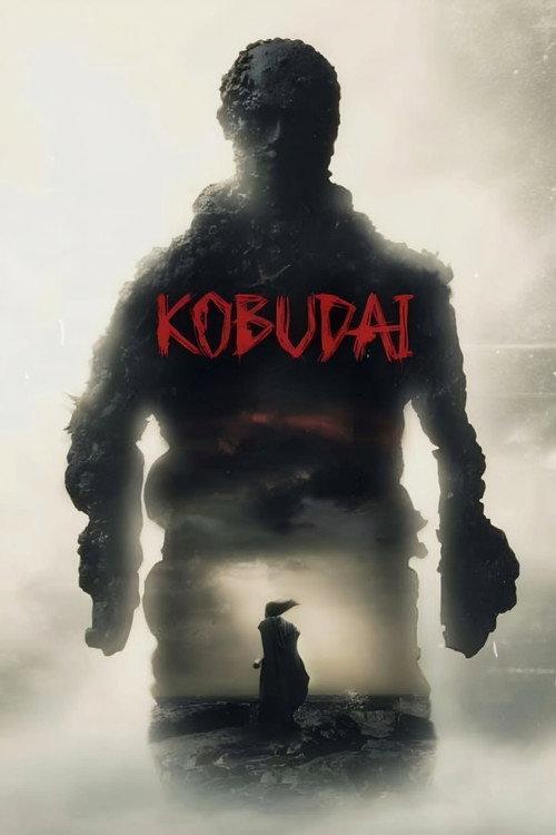 Kobudai 2019 official movie poster