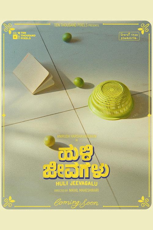 Huli Jeevagalu 2026 official movie poster