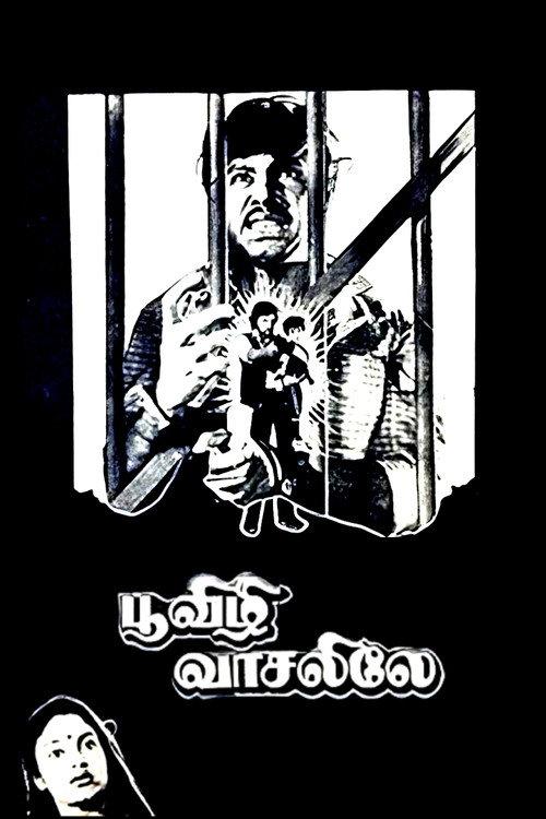 Poovizhi Vasalile 1987 official movie poster
