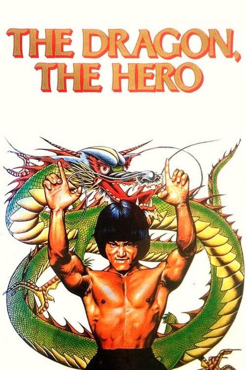 The Dragon, the Hero 1979 official movie poster