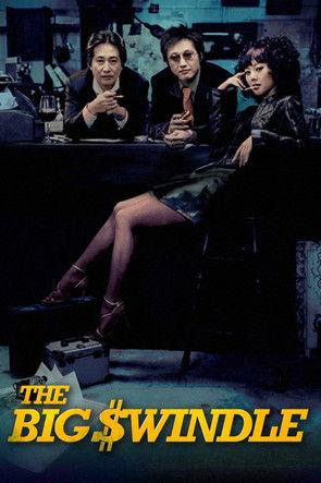The Big Swindle 2004 official movie poster