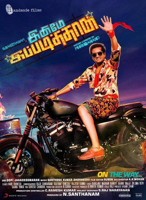 Inimey Ippadithan 2015 official movie poster
