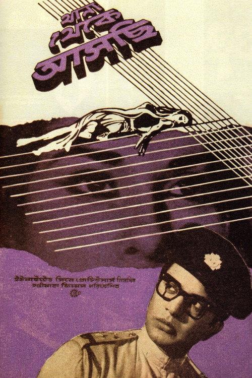 Thana Theke Aschi 1965 official movie poster