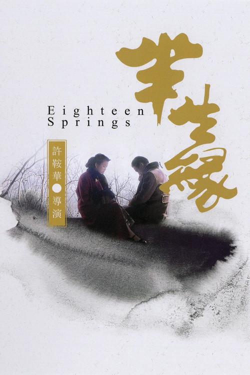 Eighteen Springs 1997 official movie poster